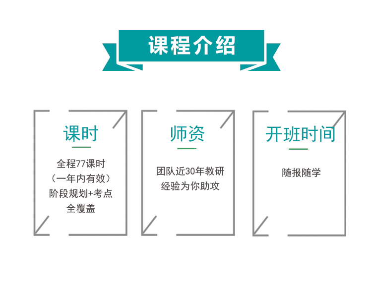 大学英语四级高效备考班【随报随学】
