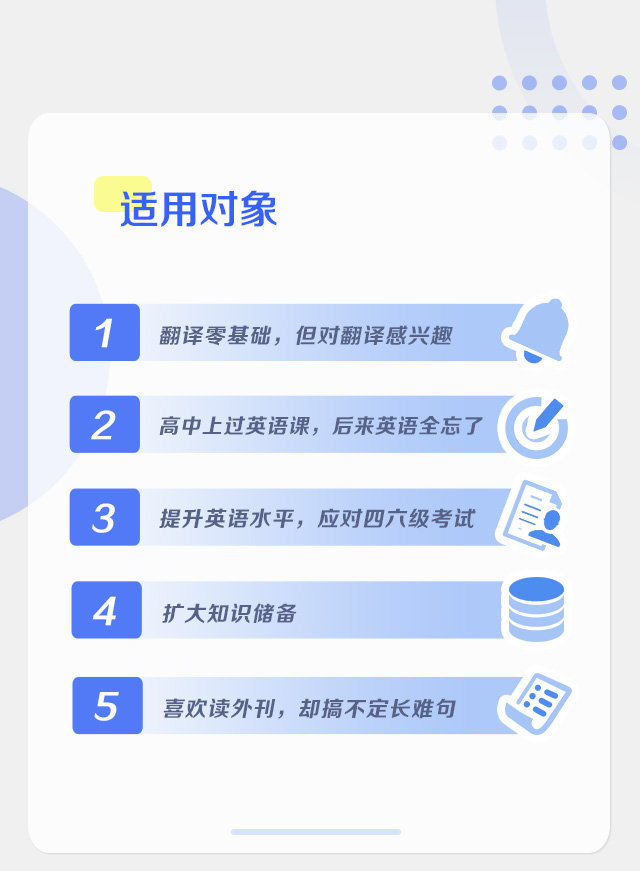 跟岳峰教授学翻译