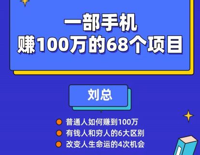 必须看：刘总有话说，非常重要。一定一定一定看完