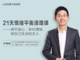 【第17天功课】强大的情绪印象重塑法