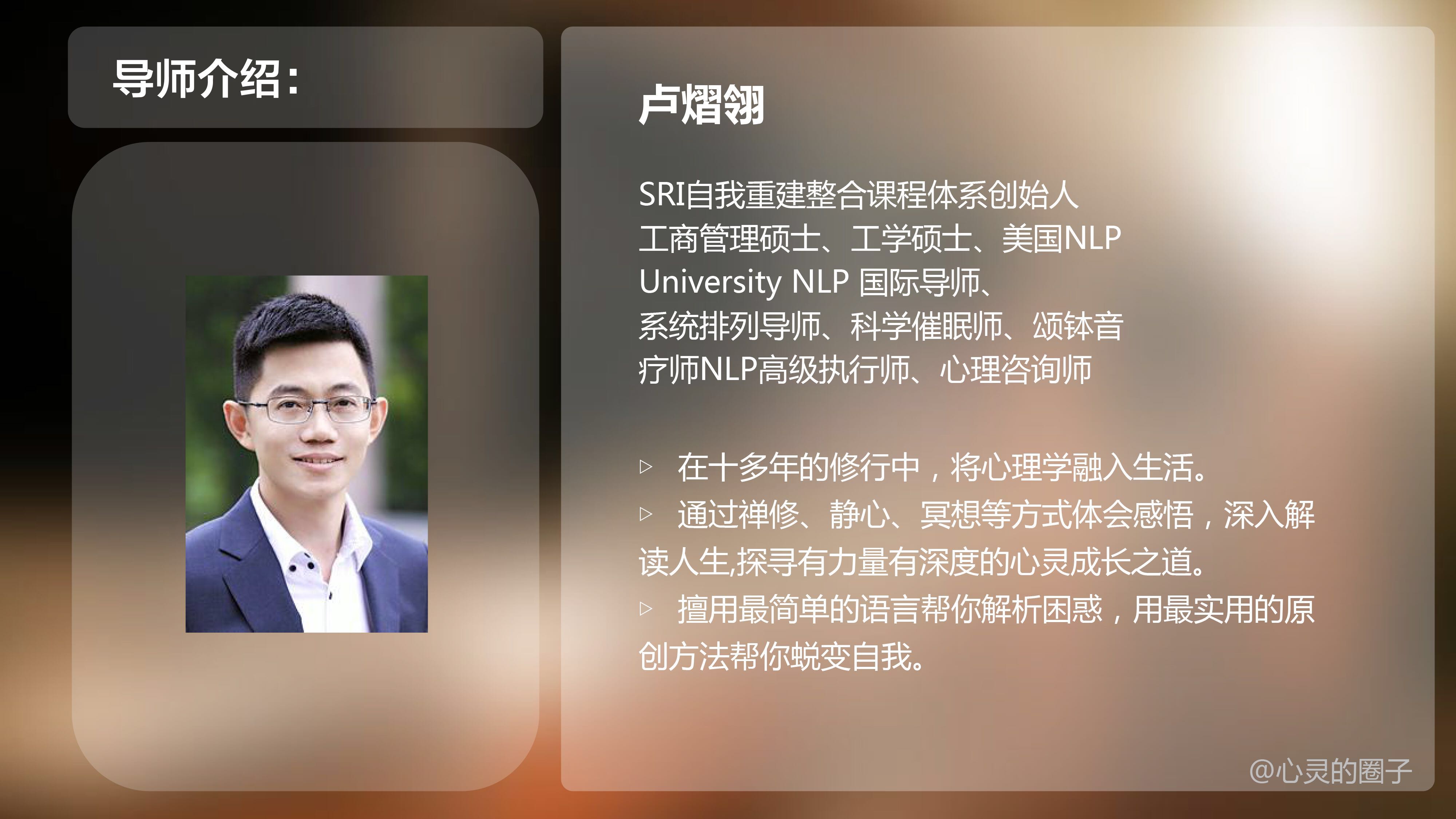 21天创造你自己的奇迹----吸引力法则实操教学课