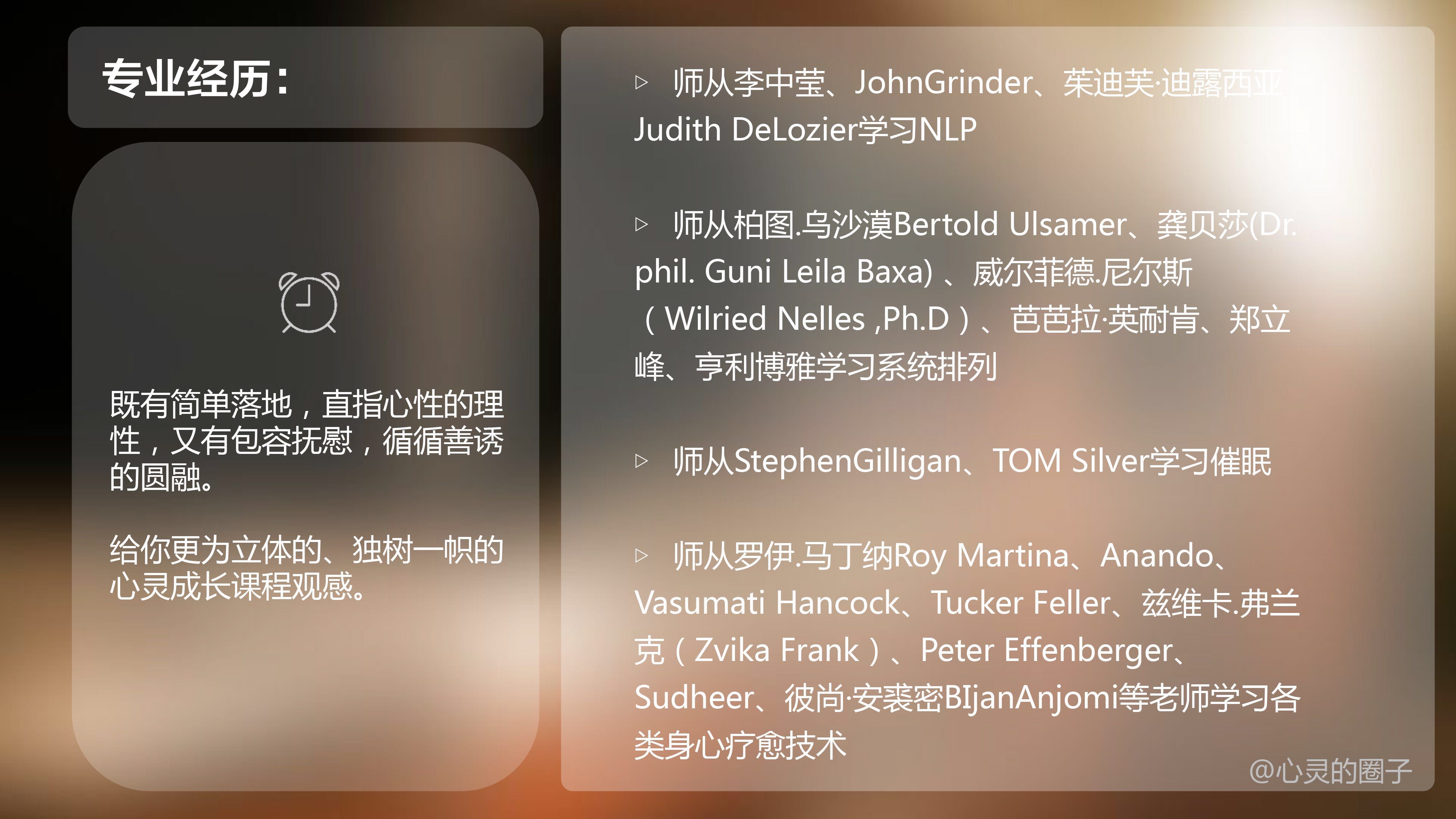 21天创造你自己的奇迹----吸引力法则实操教学课