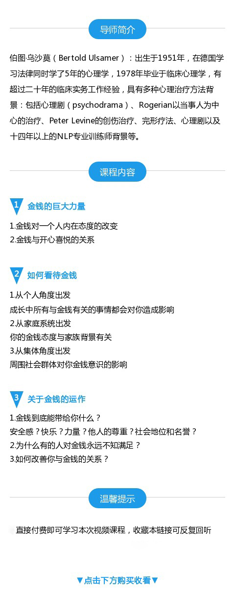 如何做金钱的主人