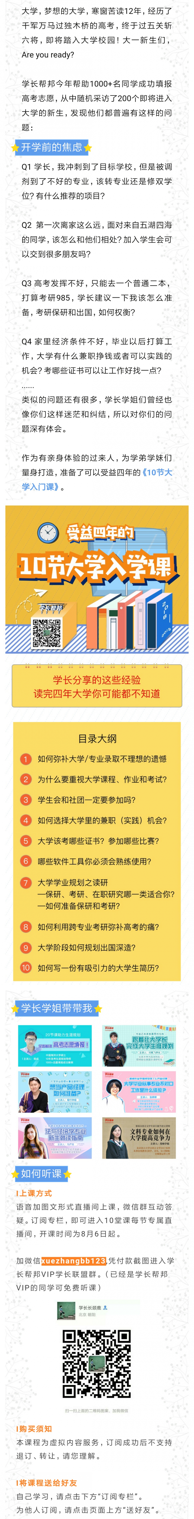 课程.jpg