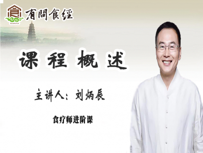 第一讲  课程概述