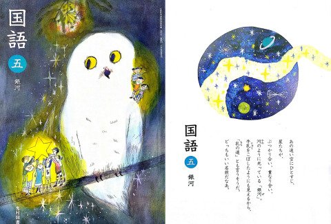 日本小学五年级必学日语汉字