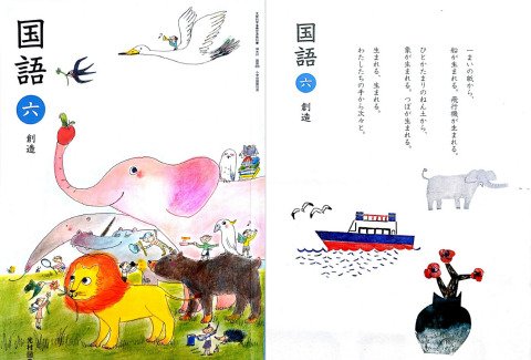 日本小学六年级必学日语汉字