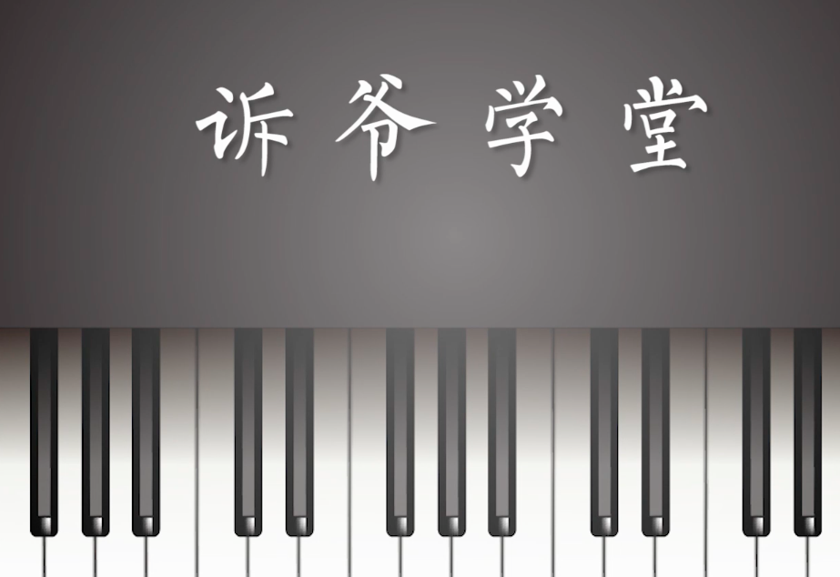 第1课（上）