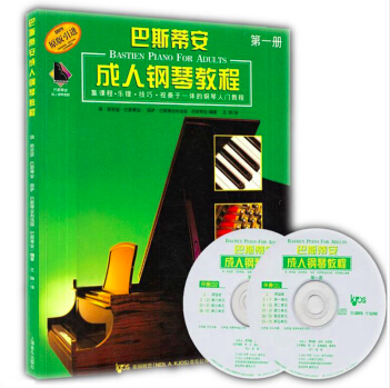成人钢琴  入门教程