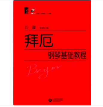 成人钢琴  入门教程