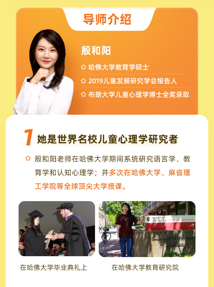 0-4岁儿童早教课，手把手教你在家早教