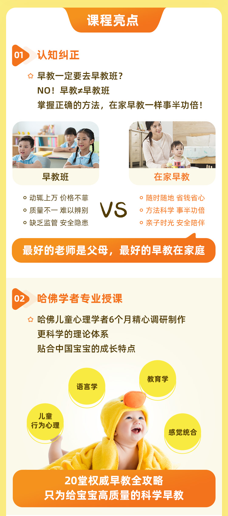 0-4岁儿童早教课，手把手教你在家早教