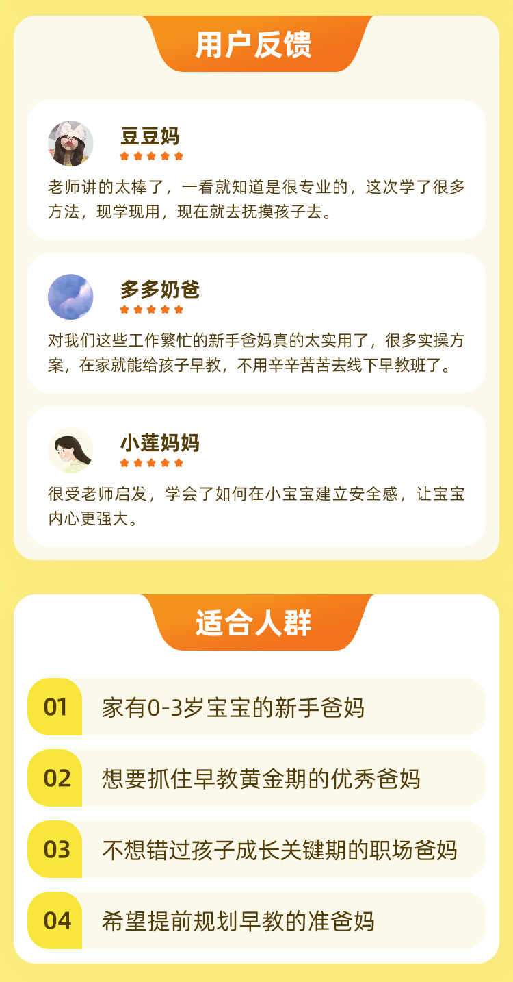 0-4岁儿童早教课，手把手教你在家早教