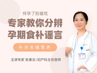 第4课：孕期钙补充很重要，多补少补都不行