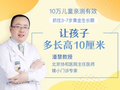 【2019版】第11讲：注意，孩子不开心会矮5.08厘米！3招教你塑造良好家庭氛围！