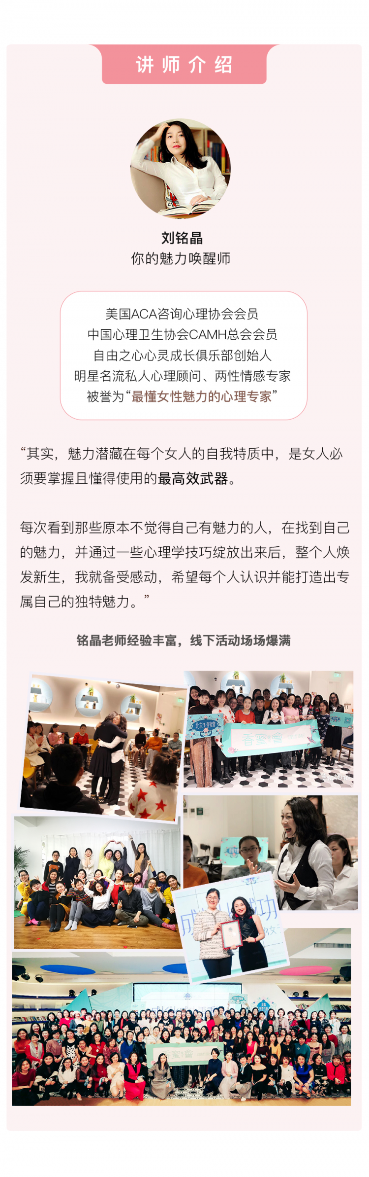 明星私人心理顾问：24堂女性心理课，打造你的专属魅力