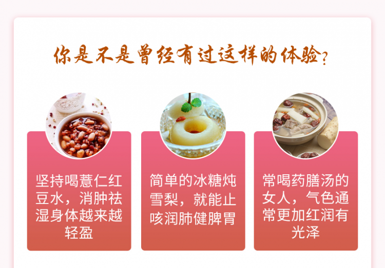 9节全家人都适用的古法食疗课，由内而外吃出健康好身体！