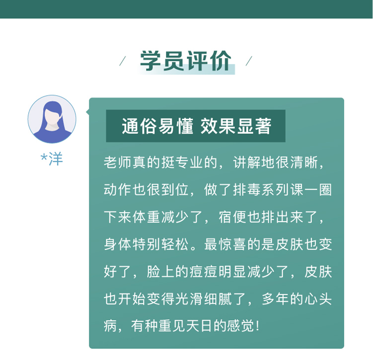 哈他六业排毒养颜：6节课全身排毒减脂