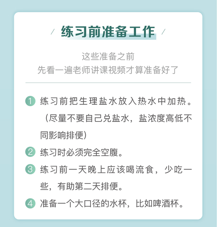 哈他六业排毒养颜：6节课全身排毒减脂
