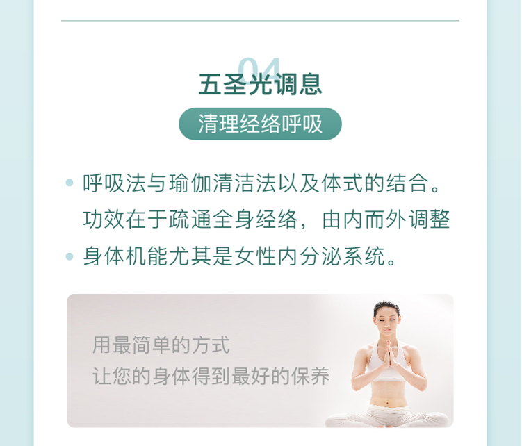 哈他六业排毒养颜：6节课全身排毒减脂