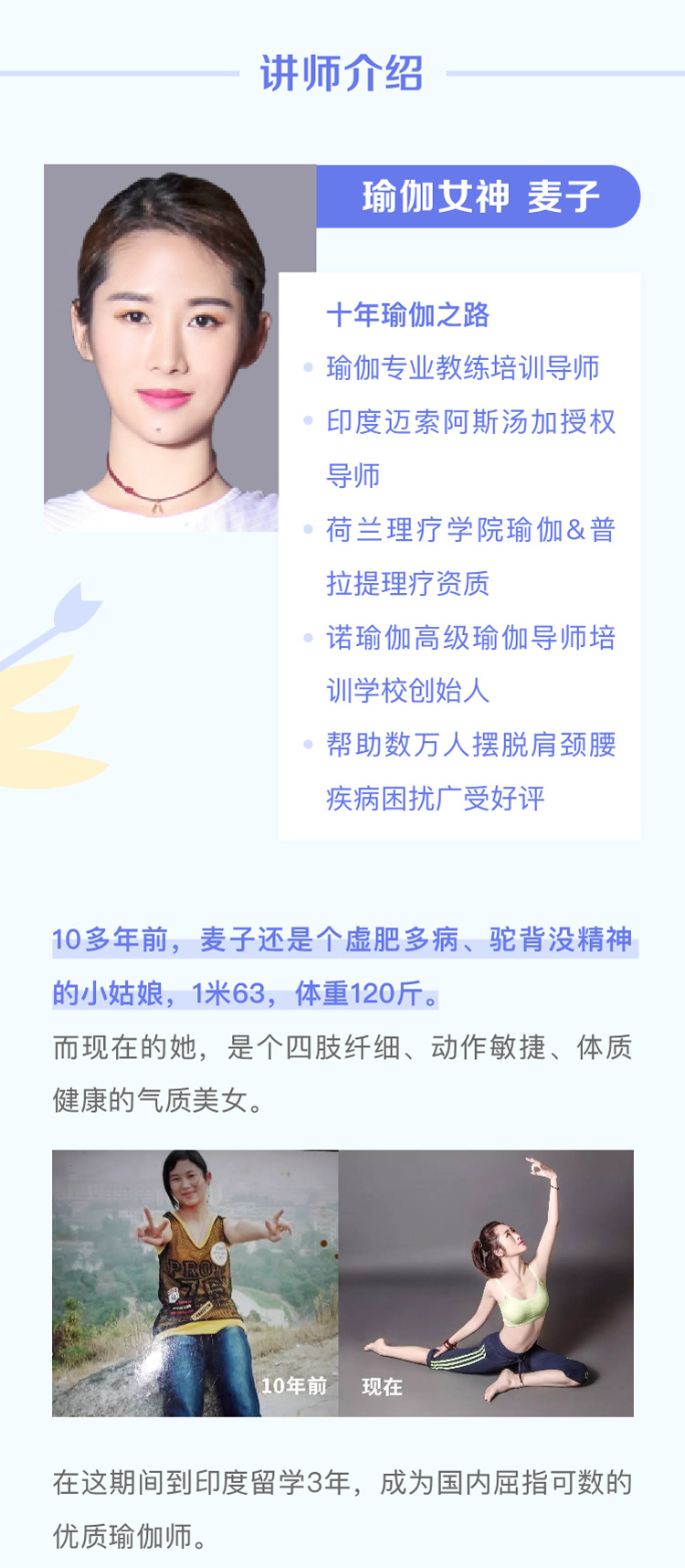 肩颈修复计划 | 远离肩颈腰疾病，还你优雅体态