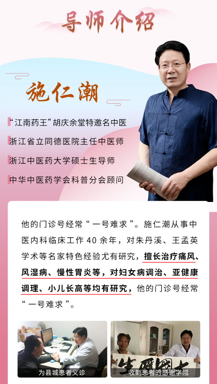9节全家人都适用的古法食疗课，由内而外吃出健康好身体！