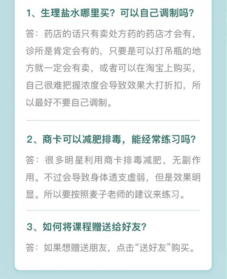 哈他六业排毒养颜：6节课全身排毒减脂