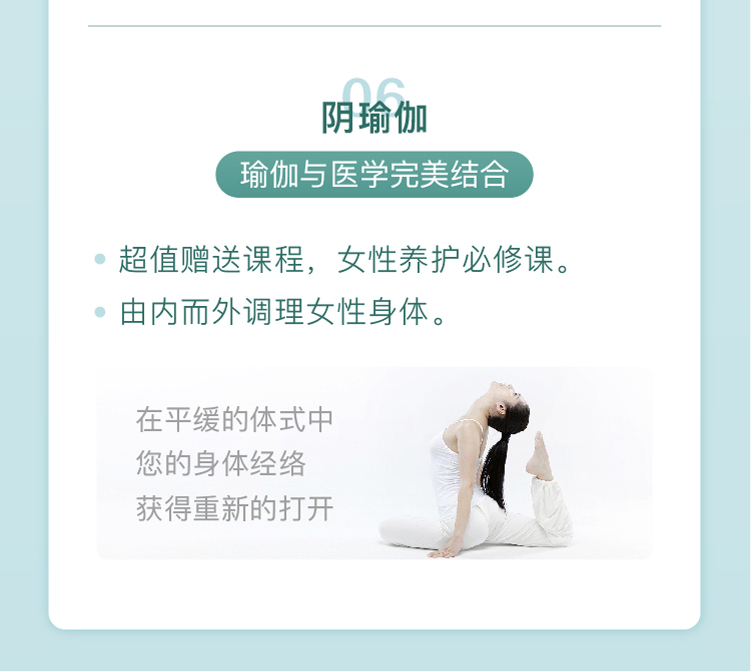 哈他六业排毒养颜：6节课全身排毒减脂