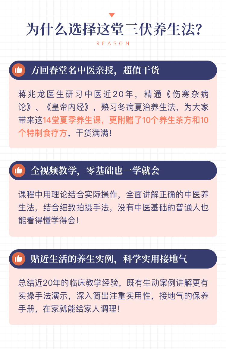 14个一家老小都能用的三伏天养生法，学会冬病夏治，顺时养生，健康过好一整年