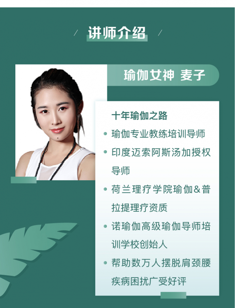 哈他六业排毒养颜：6节课全身排毒减脂