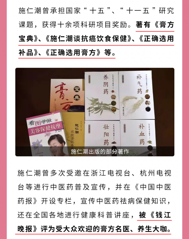 9节全家人都适用的古法食疗课，由内而外吃出健康好身体！