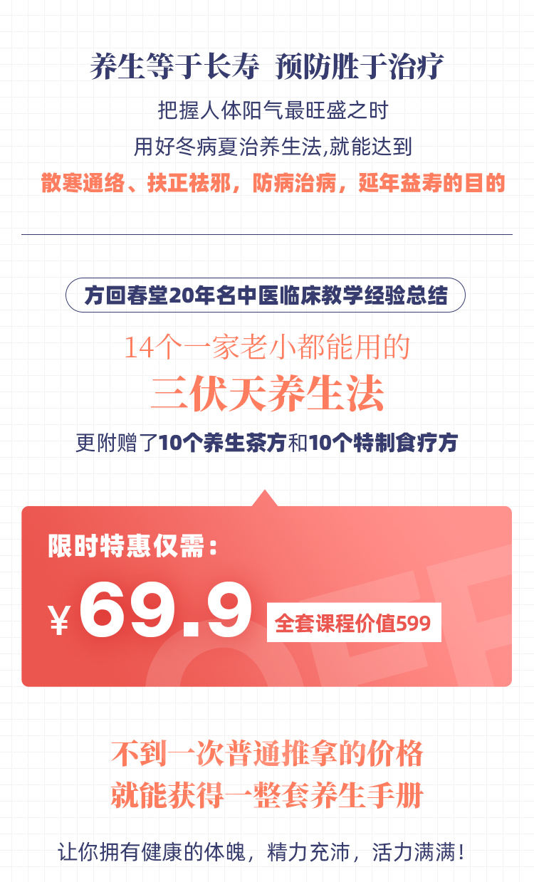 14个一家老小都能用的三伏天养生法，学会冬病夏治，顺时养生，健康过好一整年
