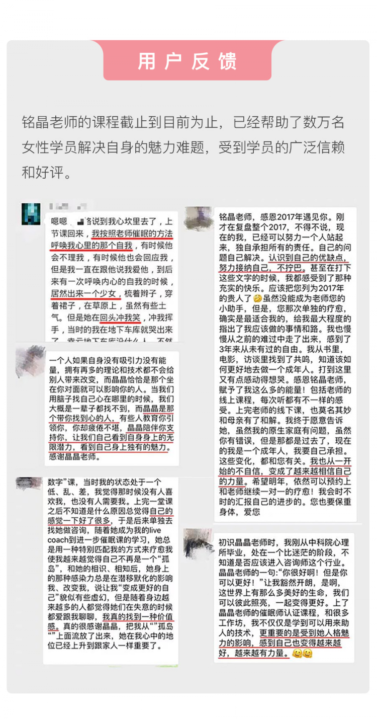 明星私人心理顾问：24堂女性心理课，打造你的专属魅力