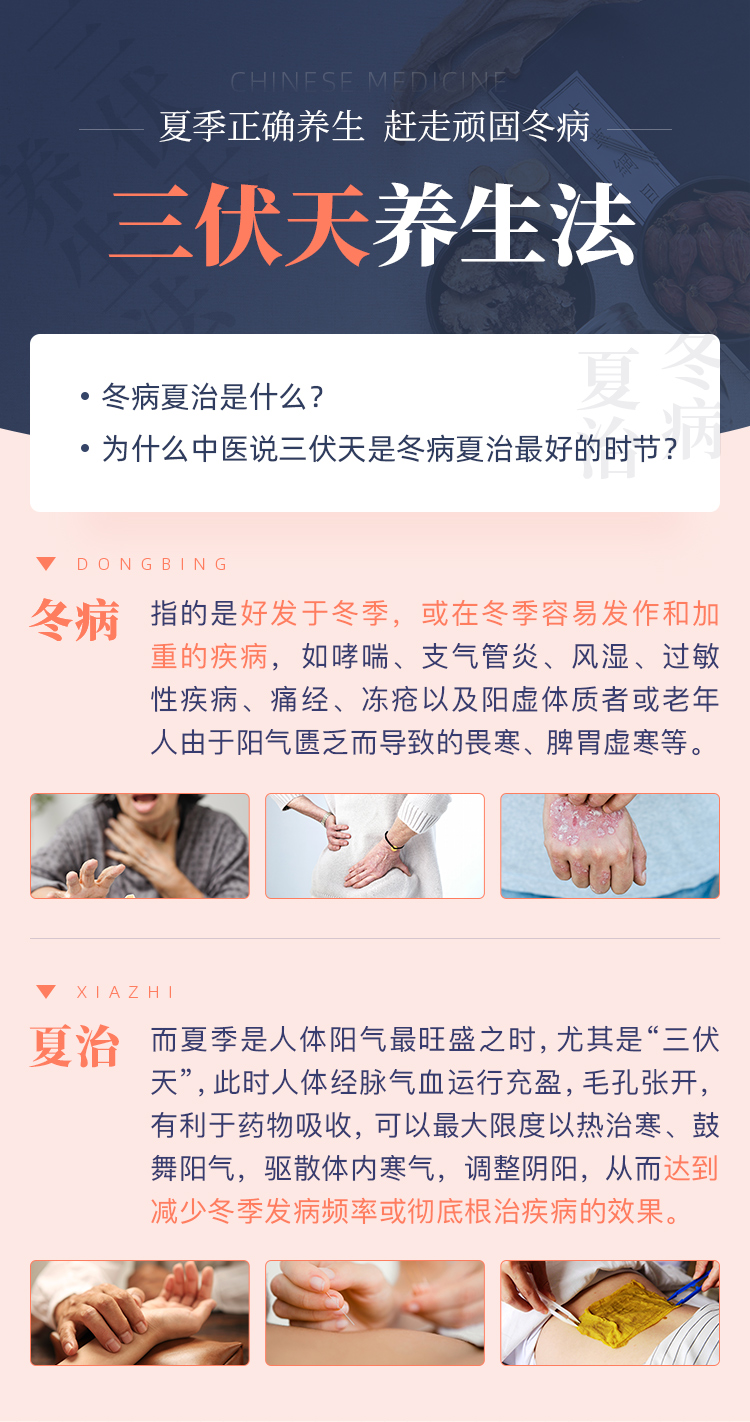 14个一家老小都能用的三伏天养生法，学会冬病夏治，顺时养生，健康过好一整年