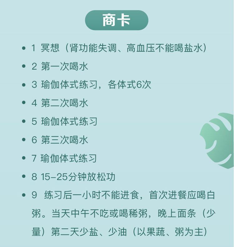 哈他六业排毒养颜：6节课全身排毒减脂
