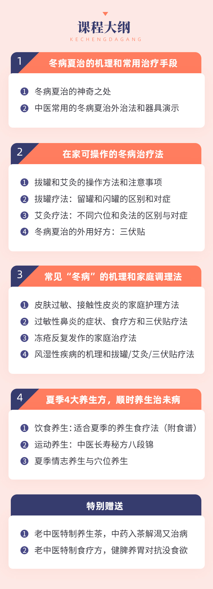 14个一家老小都能用的三伏天养生法，学会冬病夏治，顺时养生，健康过好一整年