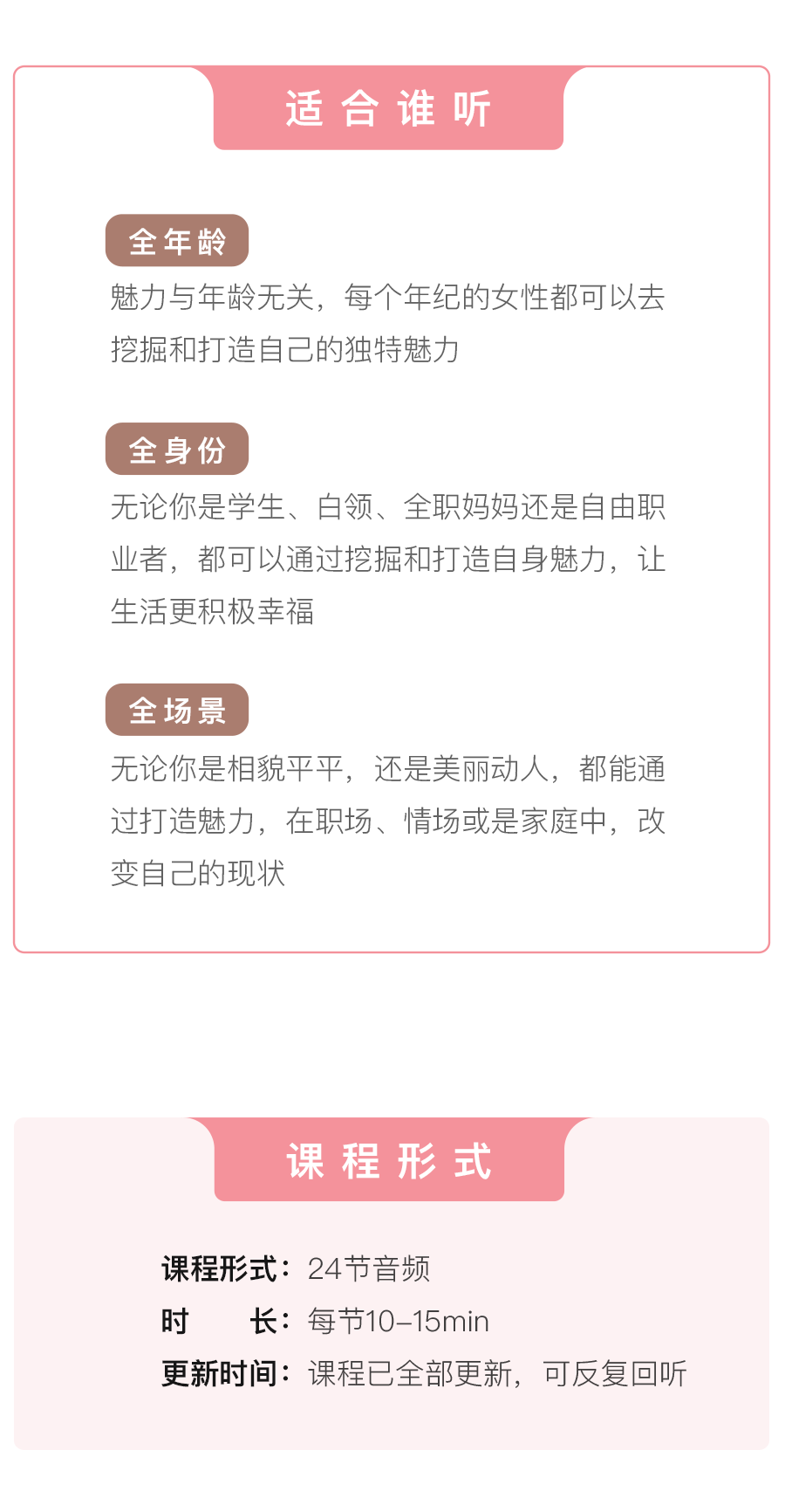 明星私人心理顾问：24堂女性心理课，打造你的专属魅力
