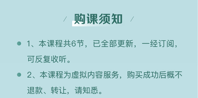 哈他六业排毒养颜：6节课全身排毒减脂