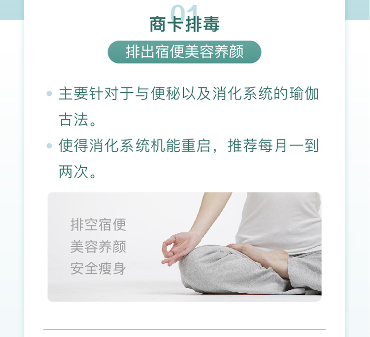 哈他六业排毒养颜：6节课全身排毒减脂