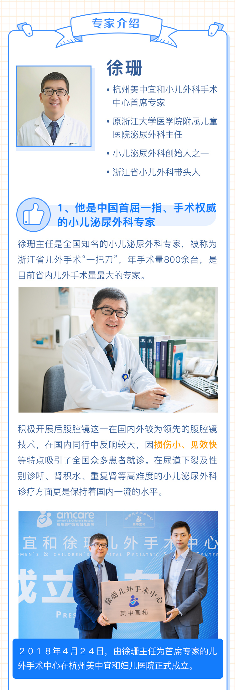 22堂权威课，影响孩子一生性福的私处健康小秘密