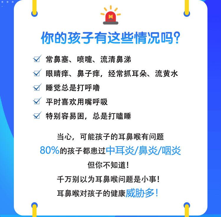 家长必备的儿童耳鼻喉护理大全，名医护理指南，家长少折腾，孩子少受罪