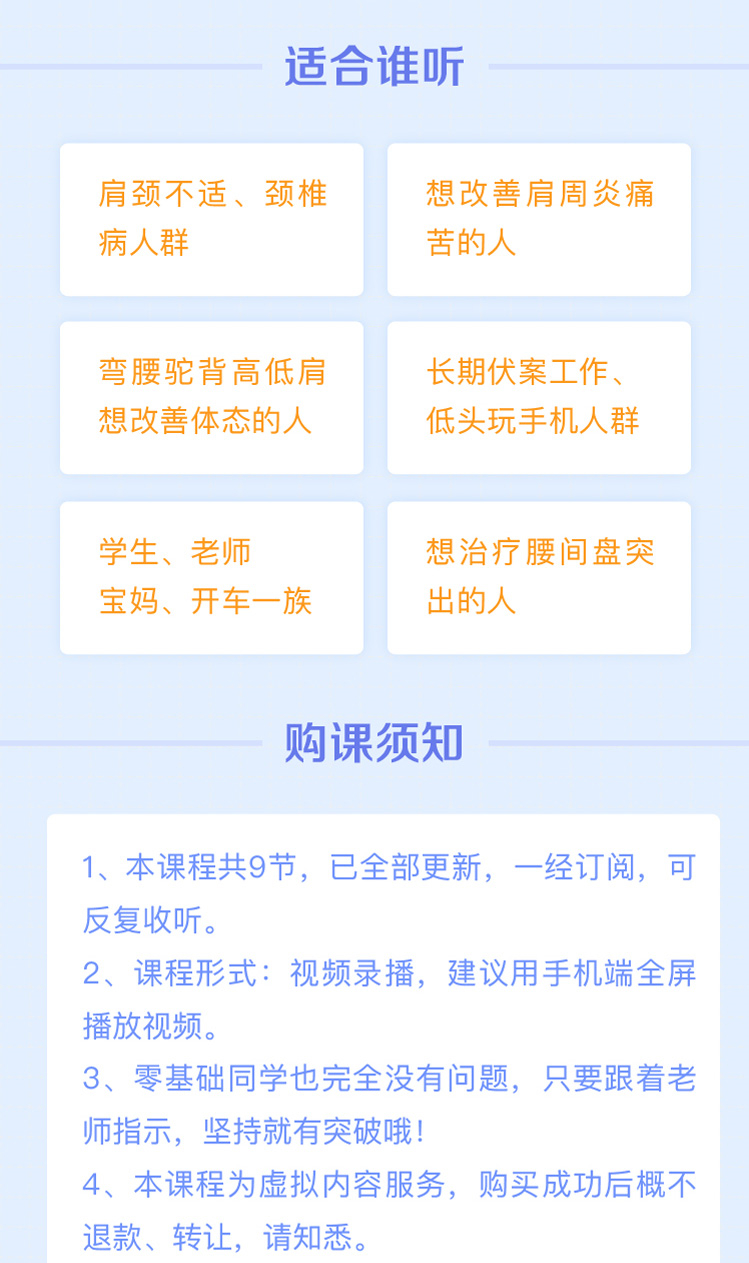 肩颈修复计划 | 远离肩颈腰疾病，还你优雅体态
