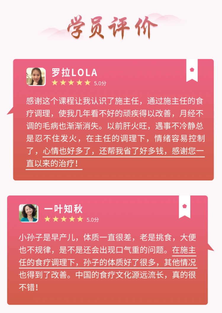 9节全家人都适用的古法食疗课，由内而外吃出健康好身体！