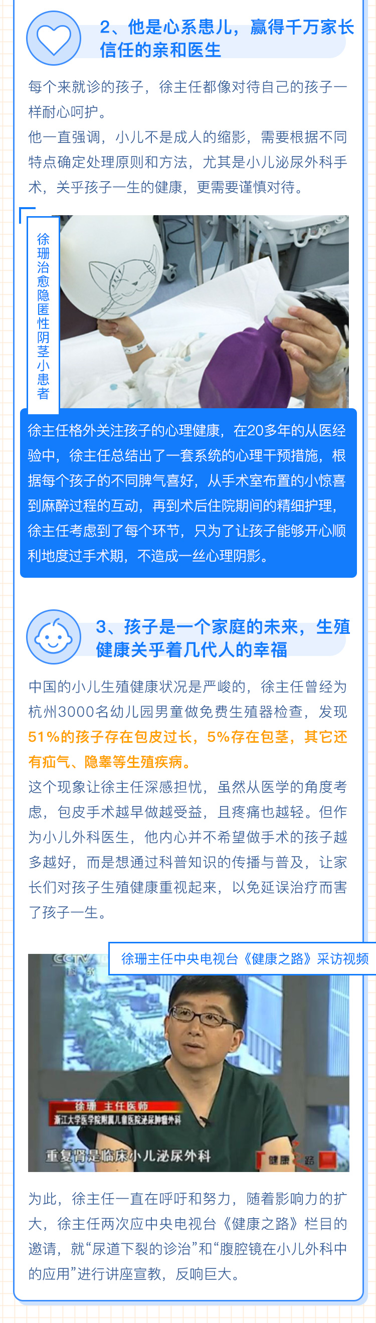 22堂权威课，影响孩子一生性福的私处健康小秘密