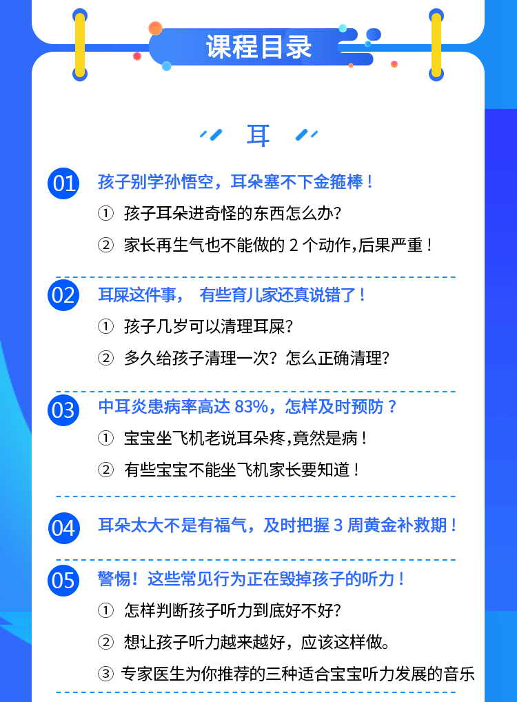 家长必备的儿童耳鼻喉护理大全，名医护理指南，家长少折腾，孩子少受罪