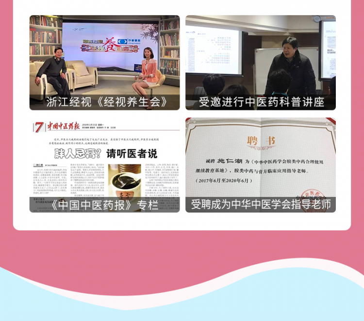 9节全家人都适用的古法食疗课，由内而外吃出健康好身体！
