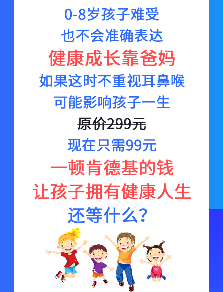 家长必备的儿童耳鼻喉护理大全，名医护理指南，家长少折腾，孩子少受罪