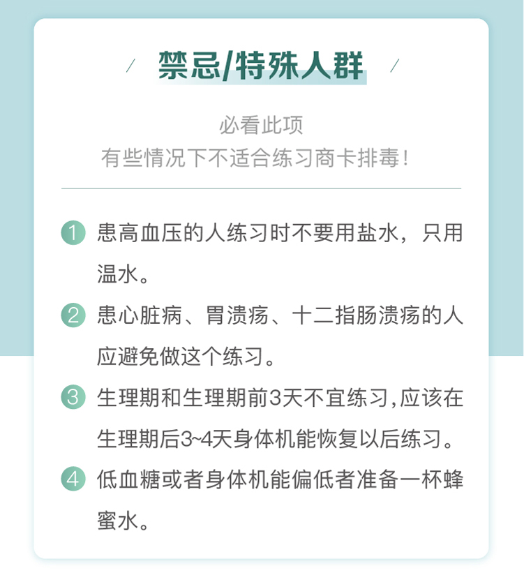 哈他六业排毒养颜：6节课全身排毒减脂