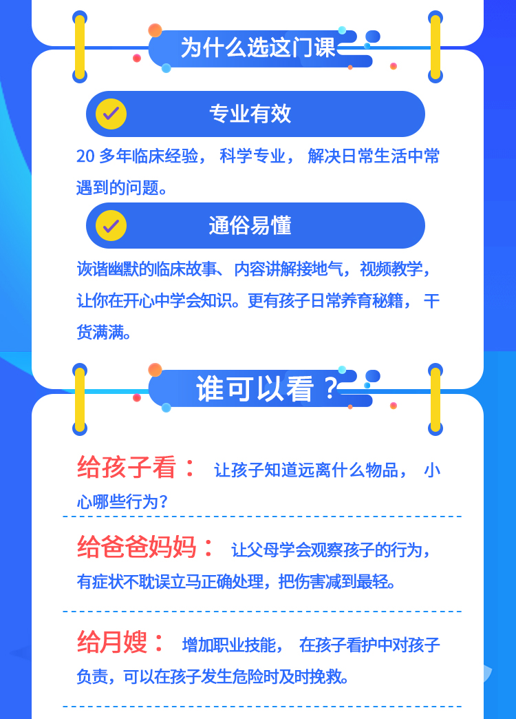 家长必备的儿童耳鼻喉护理大全，名医护理指南，家长少折腾，孩子少受罪