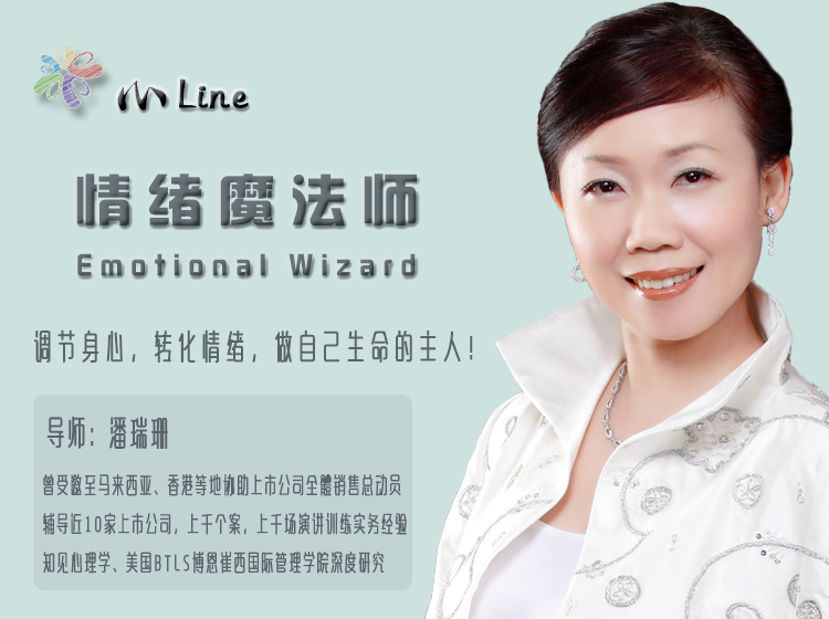 情绪魔法师 · 开篇